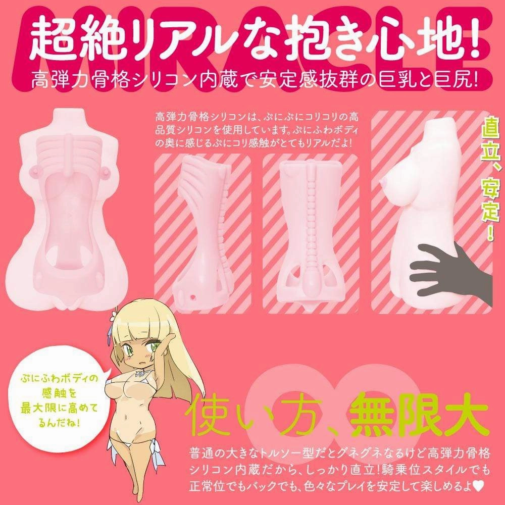 G Project - Puniana Miracle DX Doll Onahole 10kg (Beige)