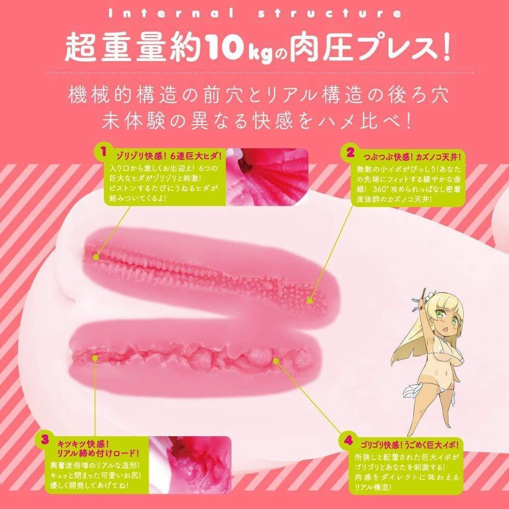 G Project - Puniana Miracle DX Doll Onahole 10kg (Beige)