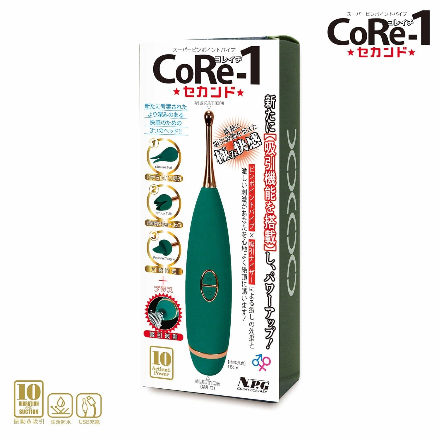 NPG - CoRe-1 Multi Tips Vibration and Suction Vibrator (Green)