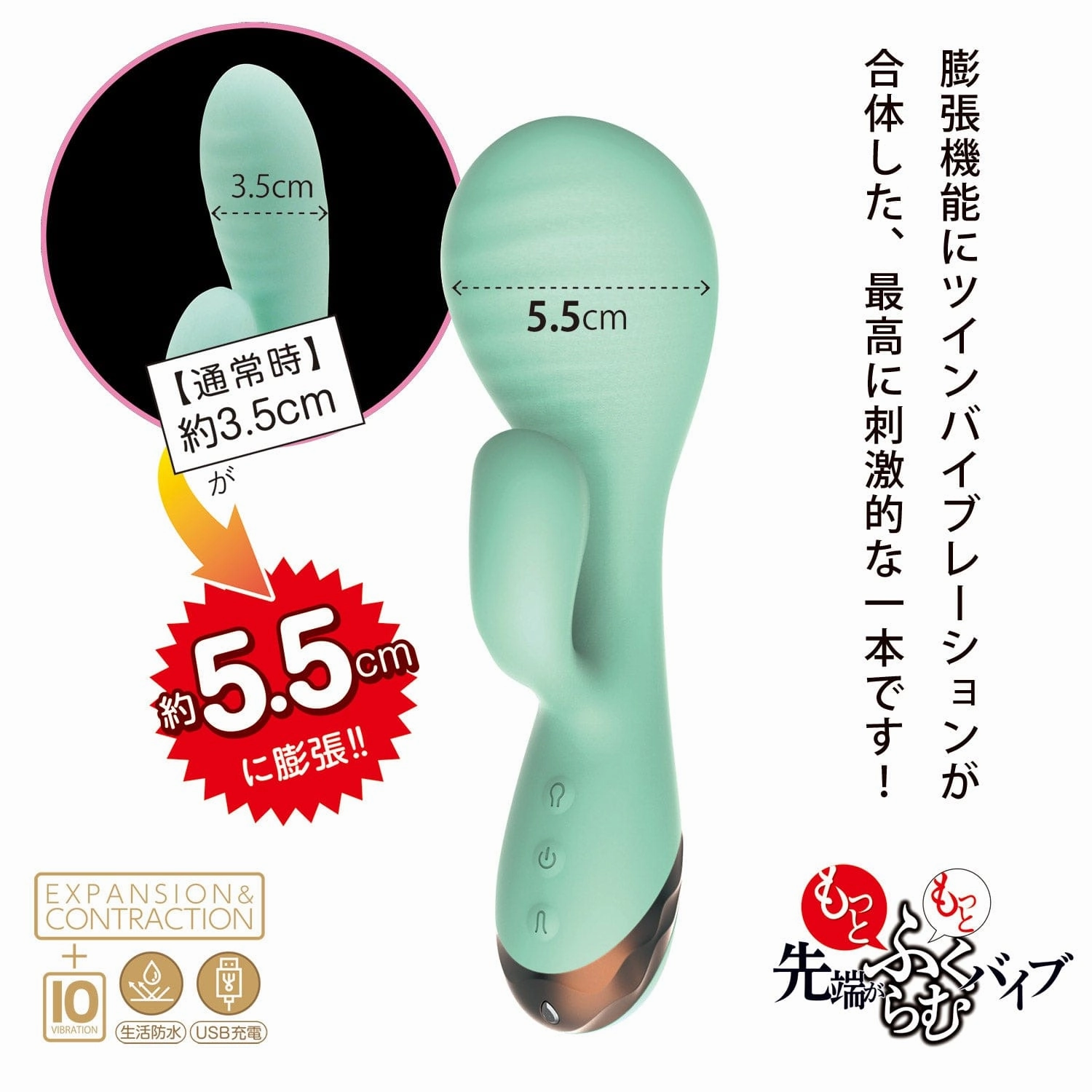 NPG - Expandable Tip Vibrating Rabbit Vibrator (Green)