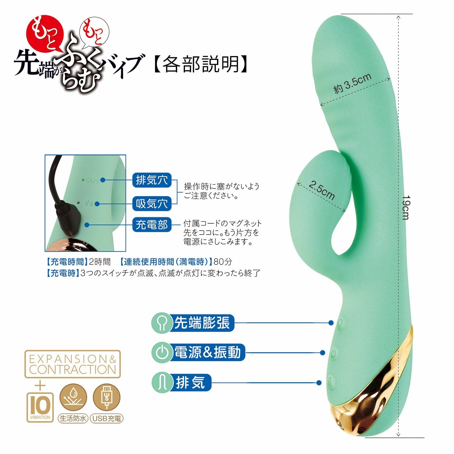 NPG - Expandable Tip Vibrating Rabbit Vibrator (Green)